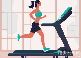 女生跑步机跑步速度调到多少？女性跑步机最佳燃脂速度