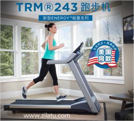 Precor必确TRM243跑步机怎么样？个人对必确TRM243跑步机一些见解！