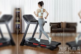 跑步机减肥效果如何？这份攻略助你选对家用跑步机
